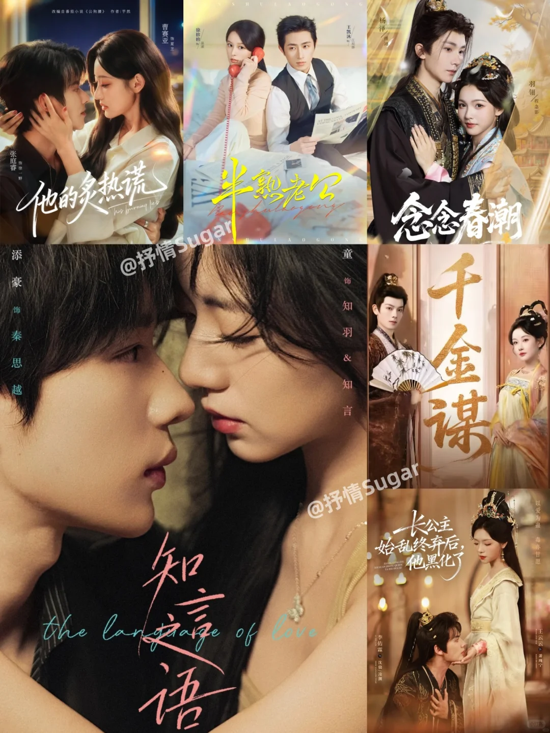 【11月追剧日历请查收】新CP有你喜欢的吗❤