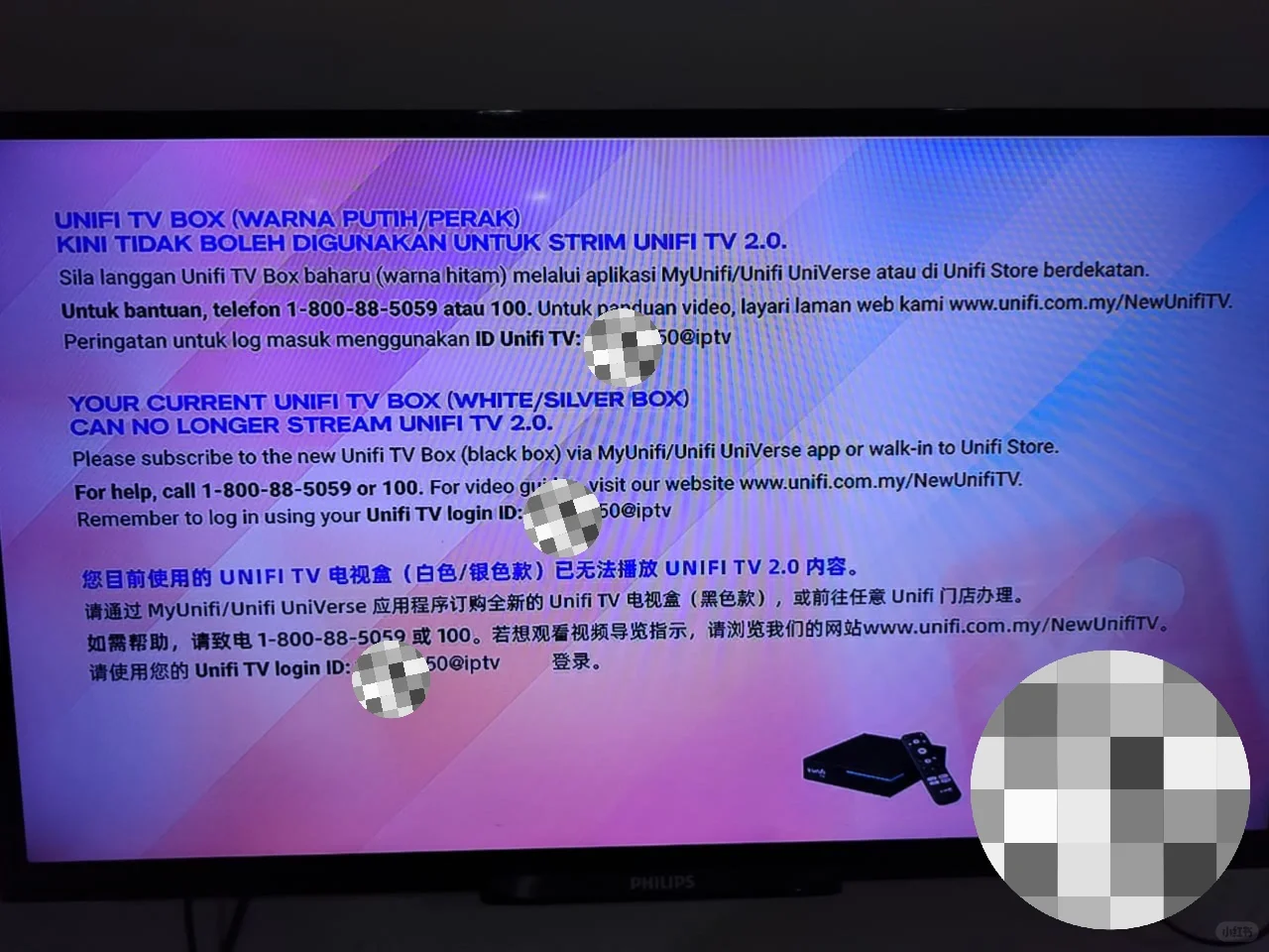Unifi white tv box不能用了？？