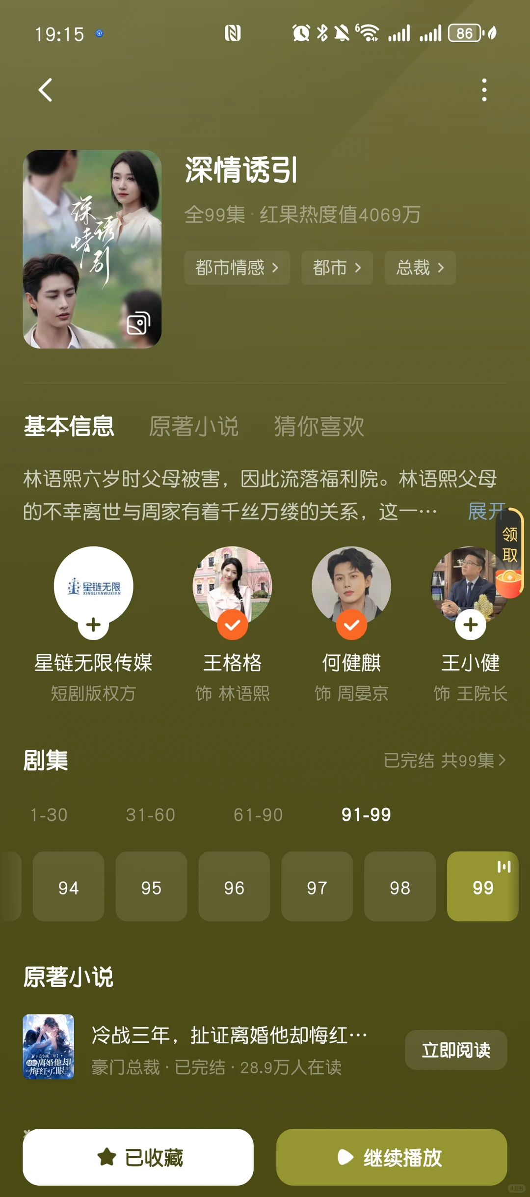 百看不厌的几部高质量短剧