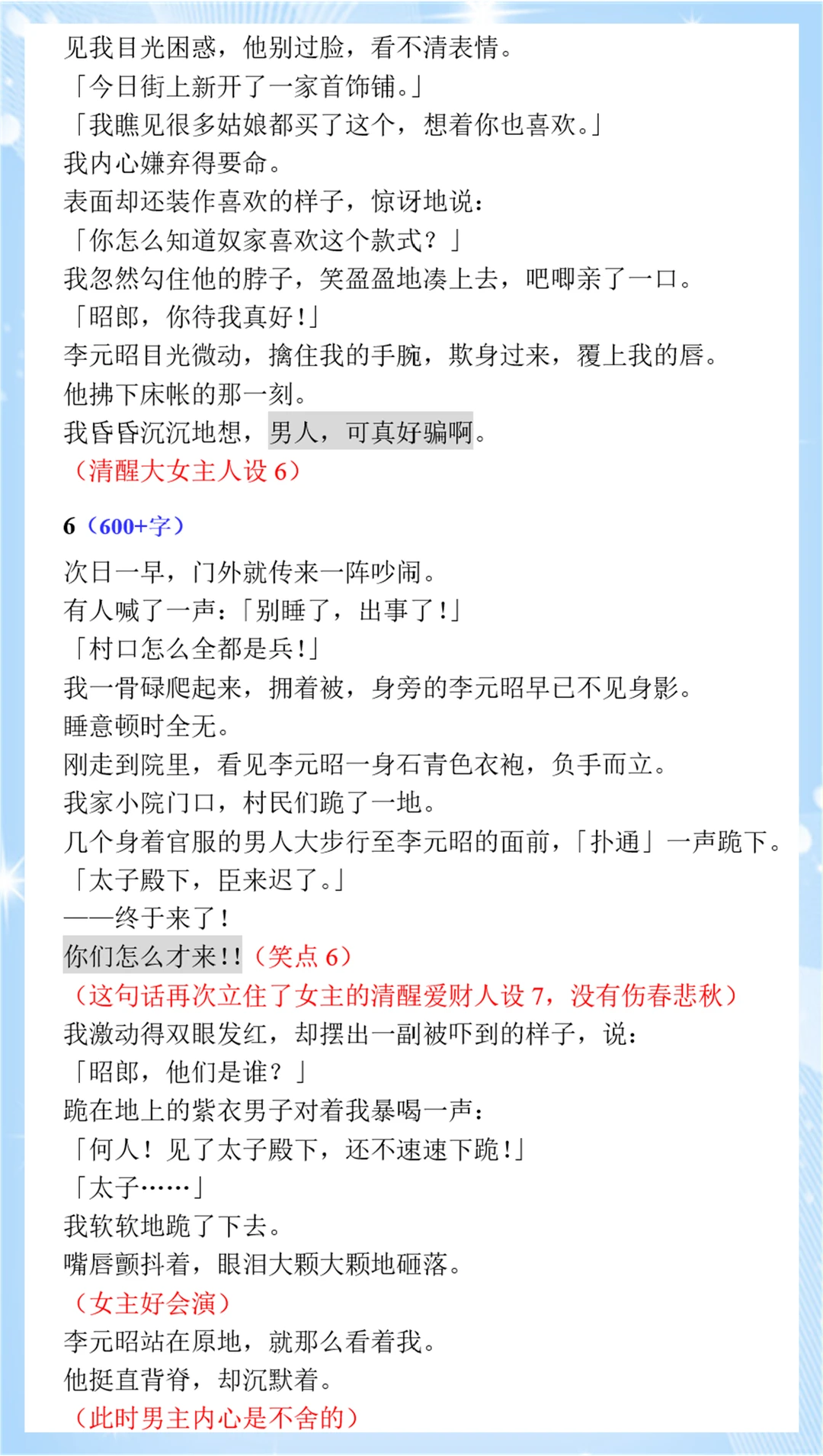 拆文《锁金宫》🔥爆款短剧《千金谋》原著
