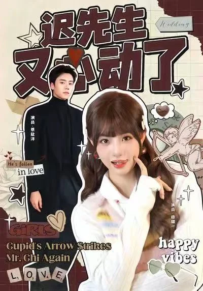 这期是男帅女美的甜宠穿书剧