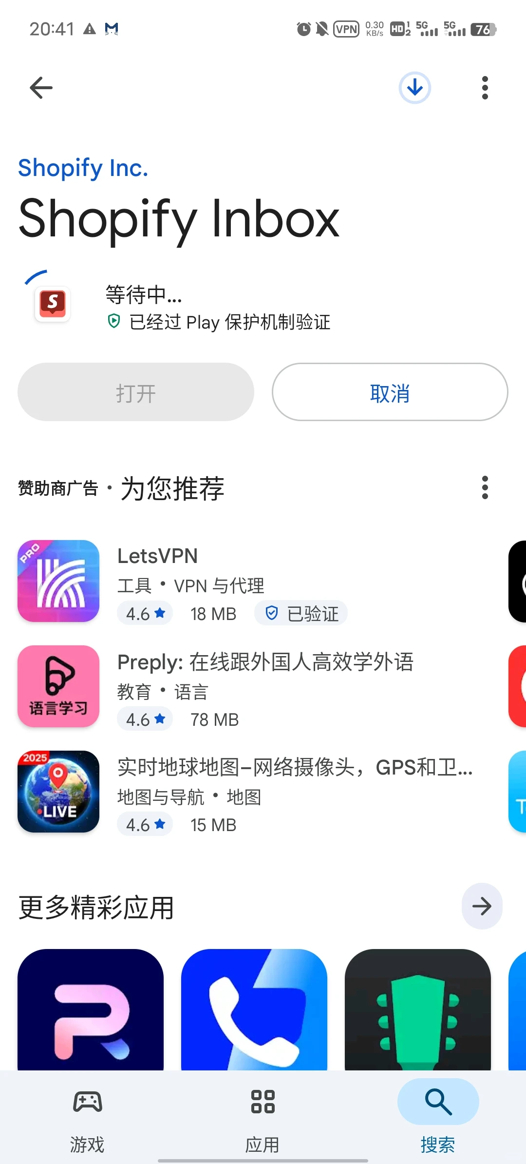 vivo手机能下载谷歌应用商店吗？