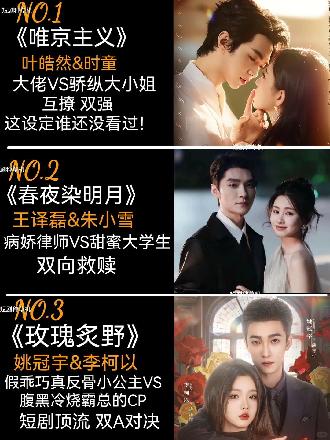 6月高质量精选热播短剧推荐🔥🔥🔥