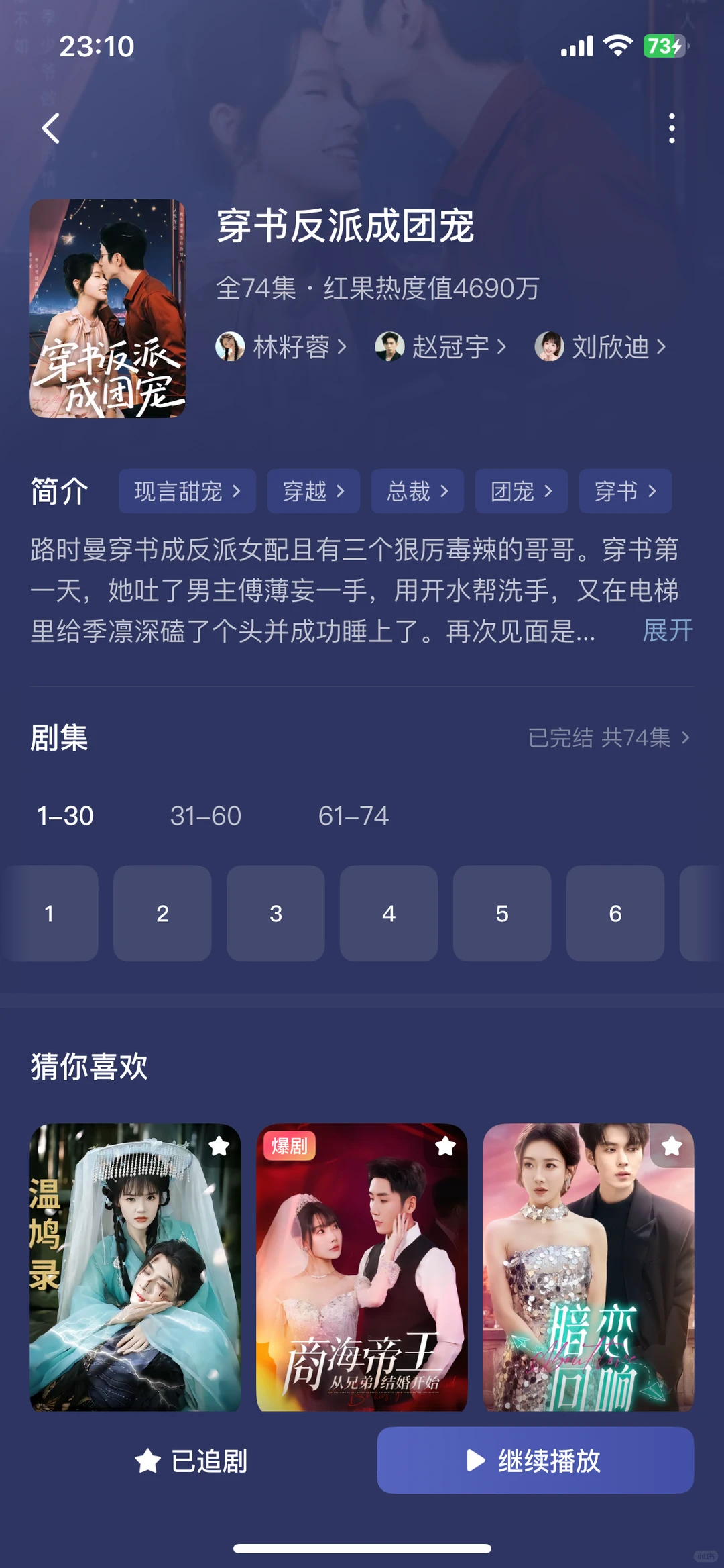 分享最近超好看的短剧大合集😚整整18部2