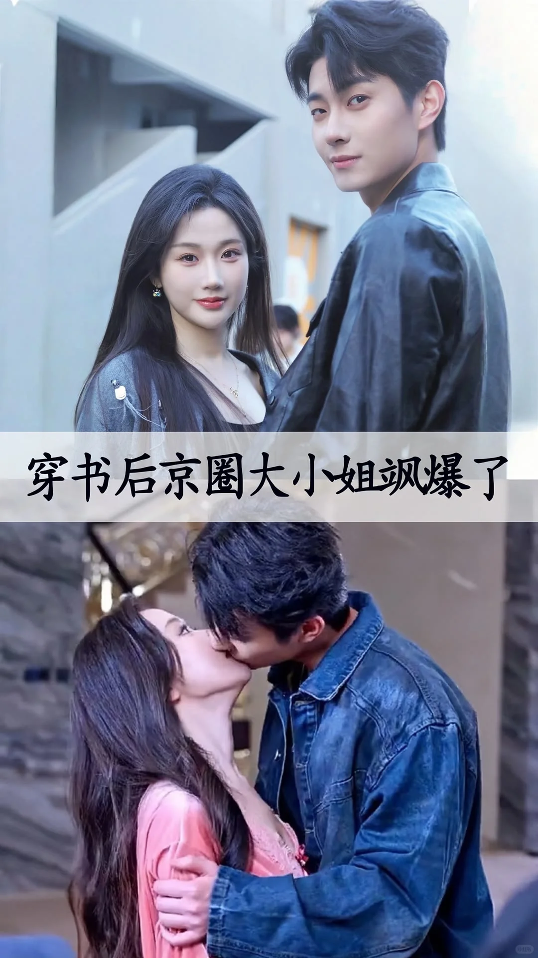 好甜好甜～短剧也甜到爆～