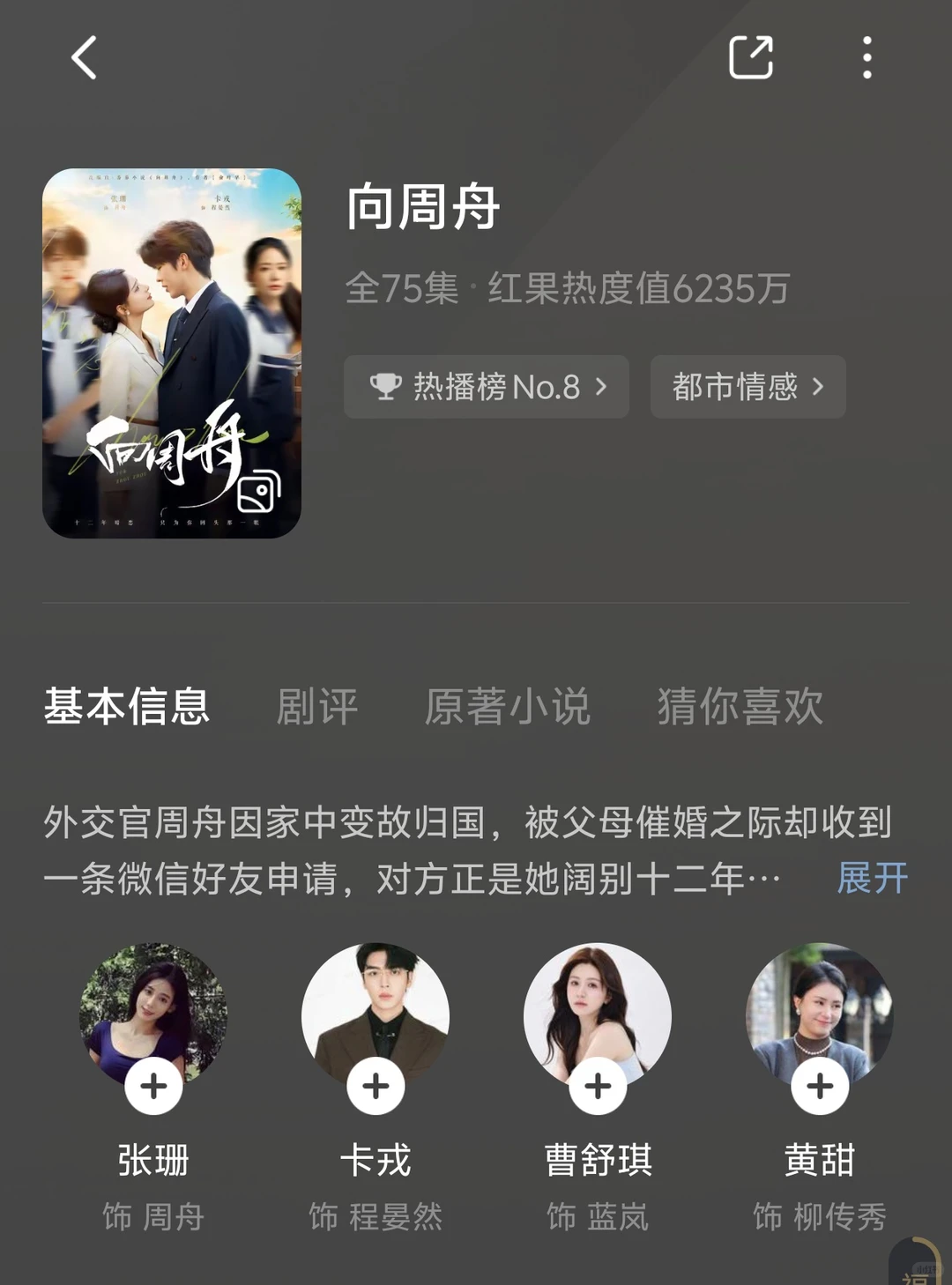 那些我会N刷的短剧(现代篇)
