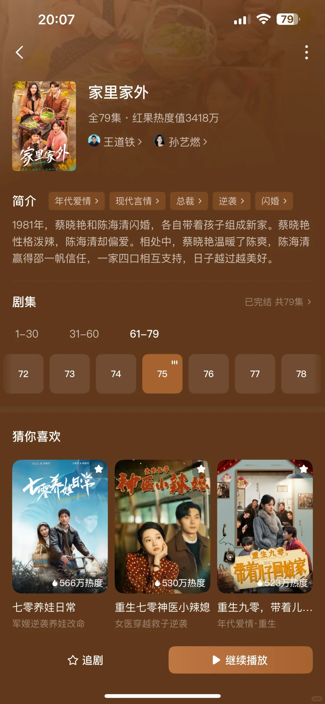 我是土狗我爱看短剧之热门短剧大盘点