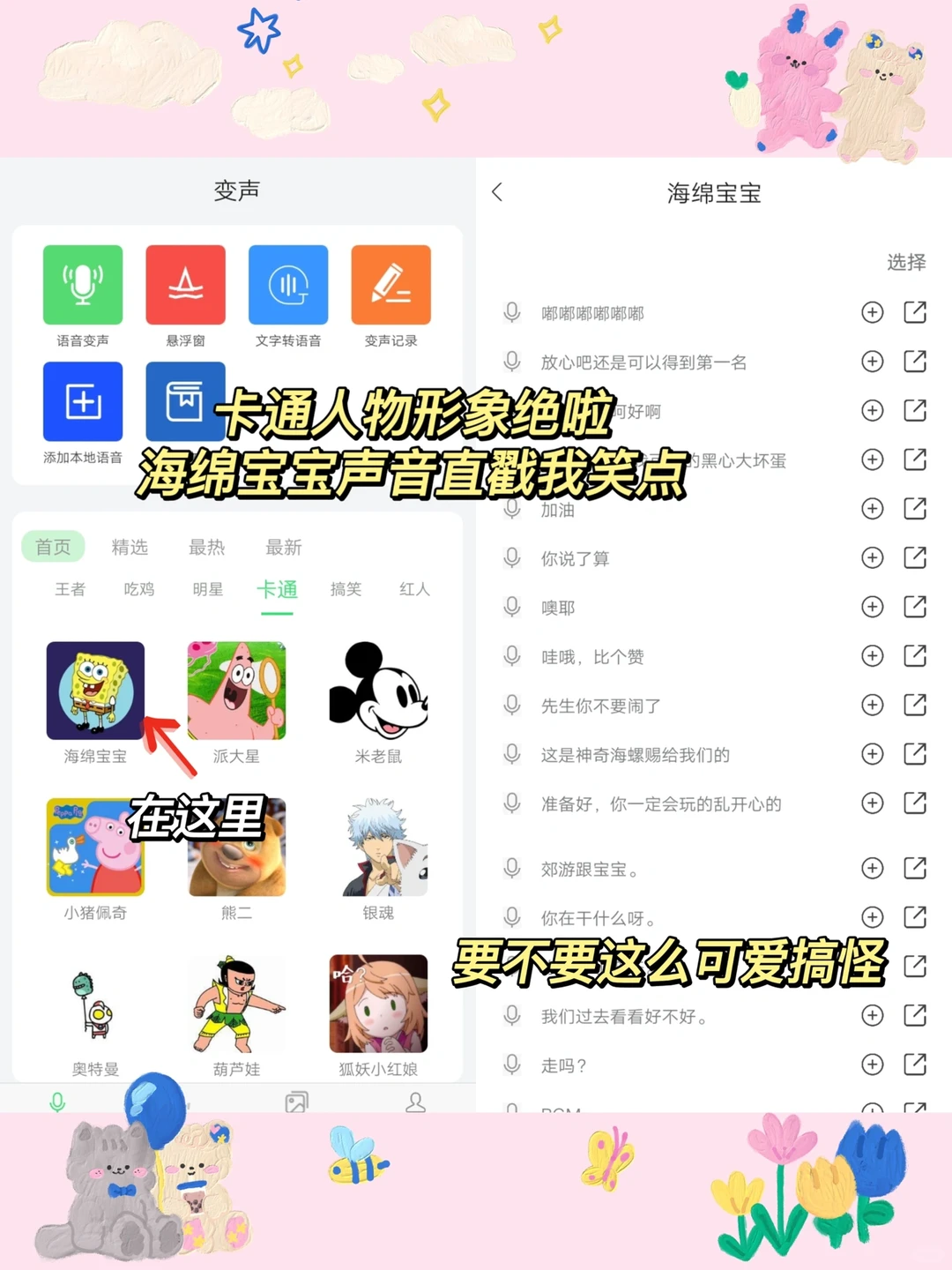 秒变声优！这个变声神器好绝啊！玩游戏必备！