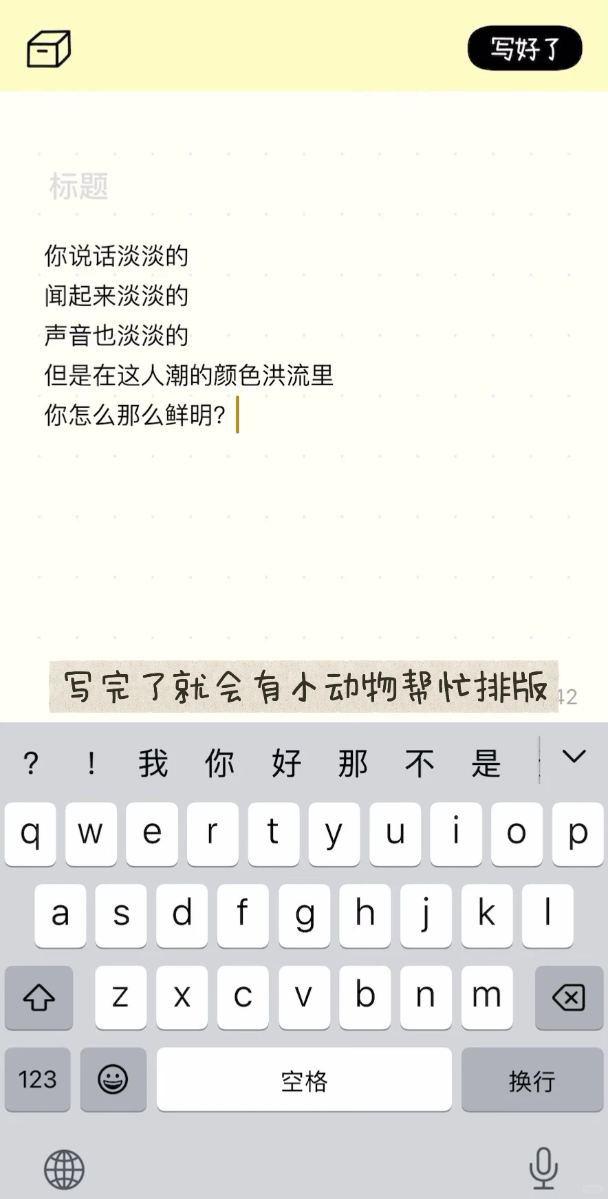 哪个ADHD天才发明的APP！！