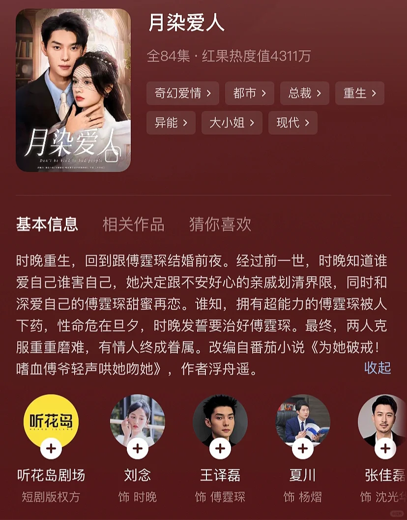 ❤️一波重生短剧来喽～哪部最好看呢