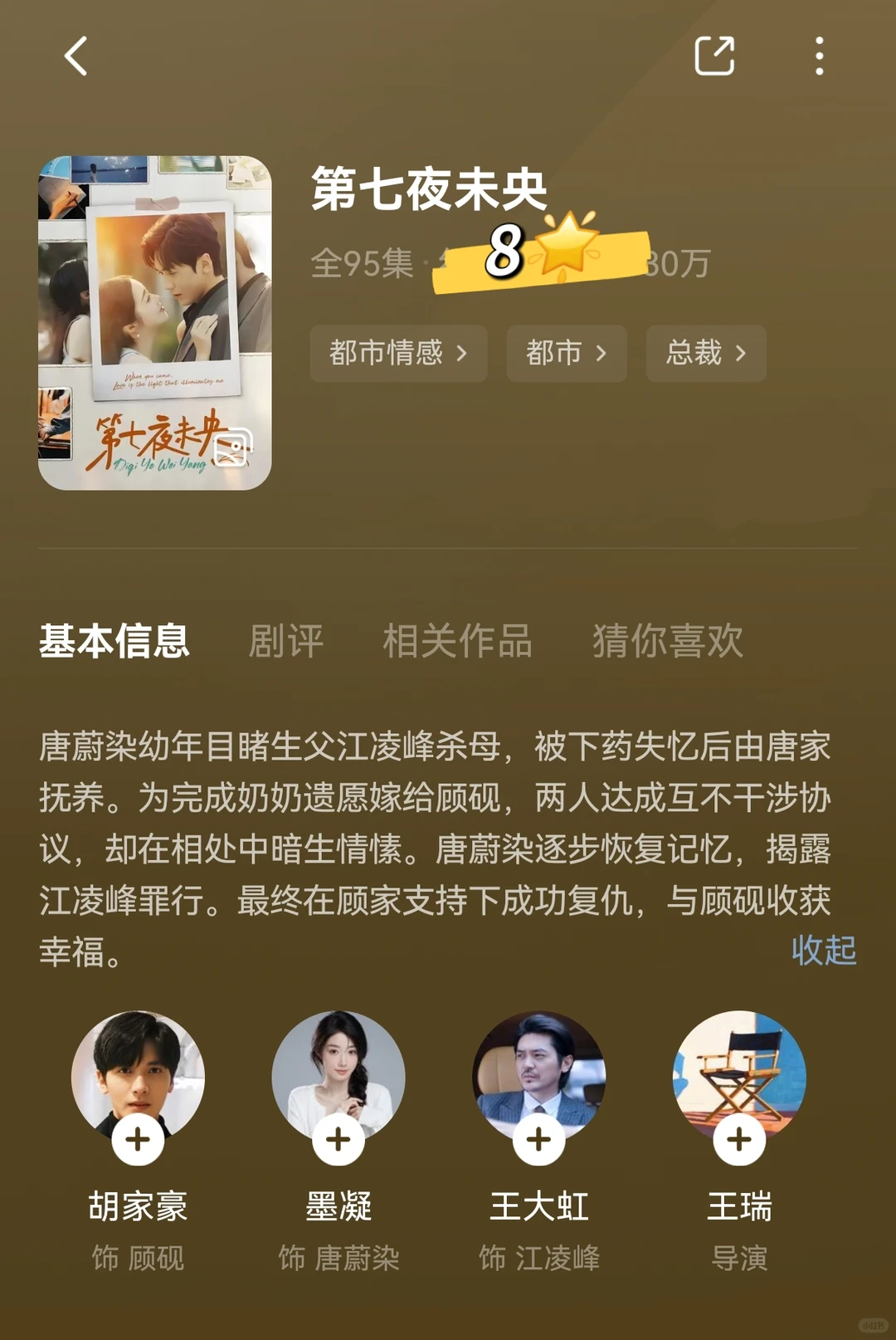 8🌟上 微女A男O合集 剧荒可追~