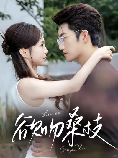 ‼️终于上新了！9部闺蜜偷偷被窝看的短剧