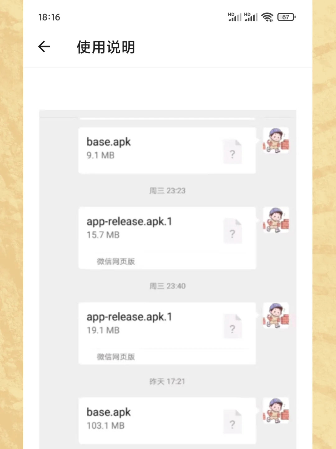 安卓第三方apk安装器app软件直接安装