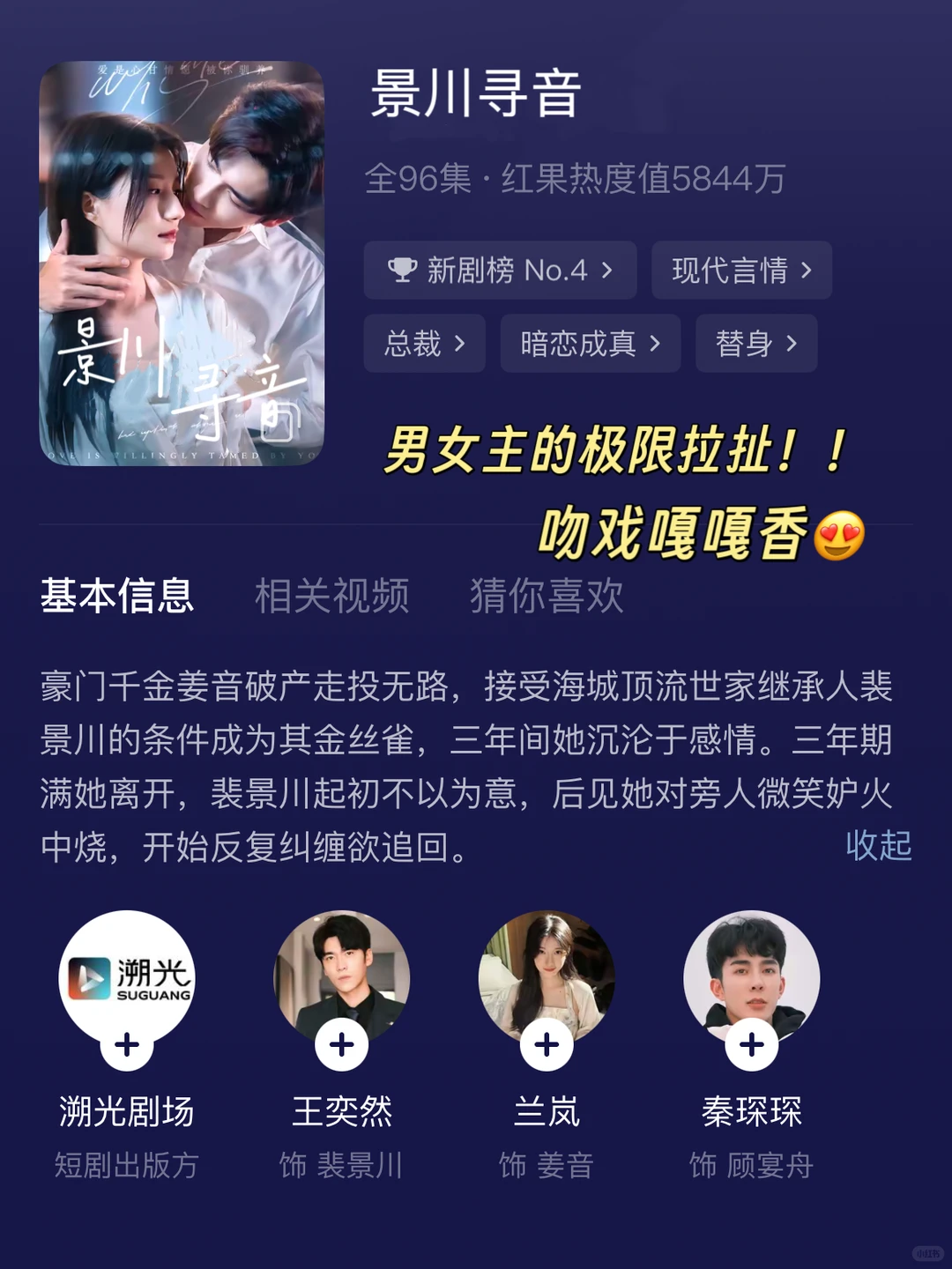 最近热播超好看的短剧 已完结 追到凌晨四点