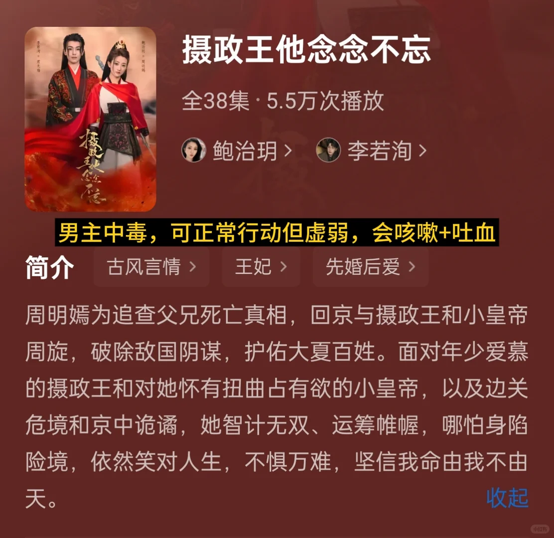 病弱男主短剧（二）