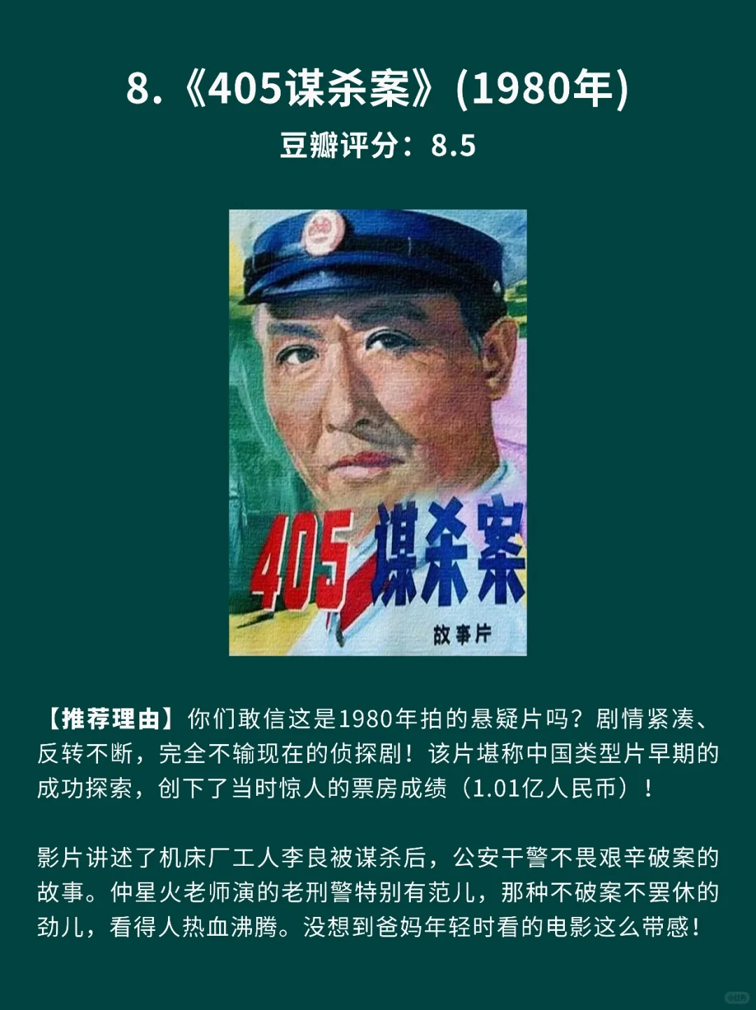 8部绝不该被低估的国产老电影🎦