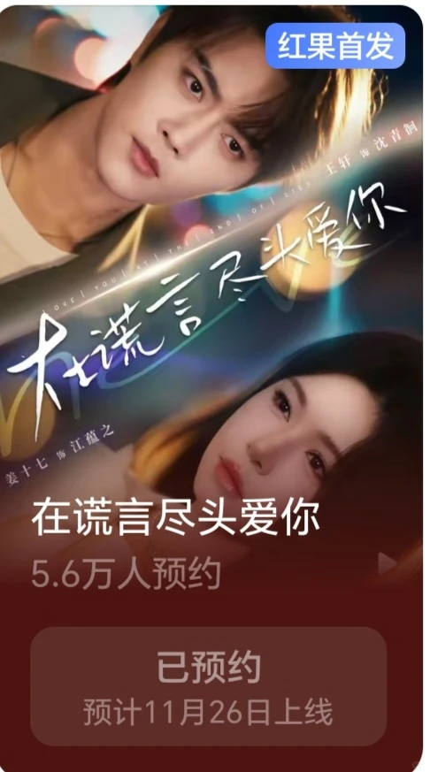 这些短剧都能预约了，还得是短国的速度！！