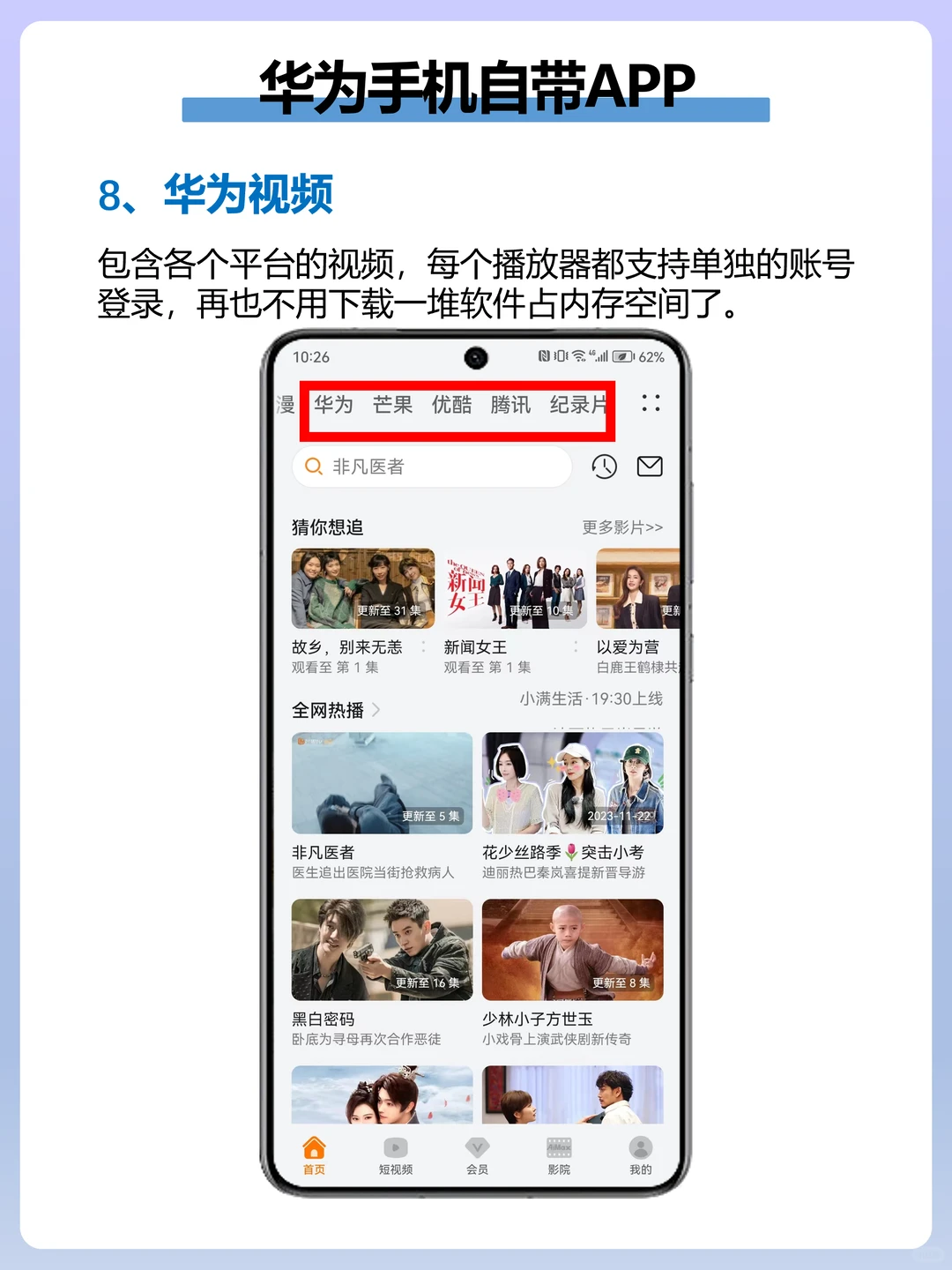 天呐❗华为手机被严重低估的宝藏APP🔥