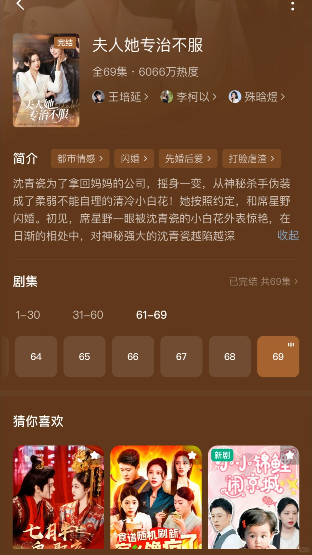 8月破10亿短剧好看吗？