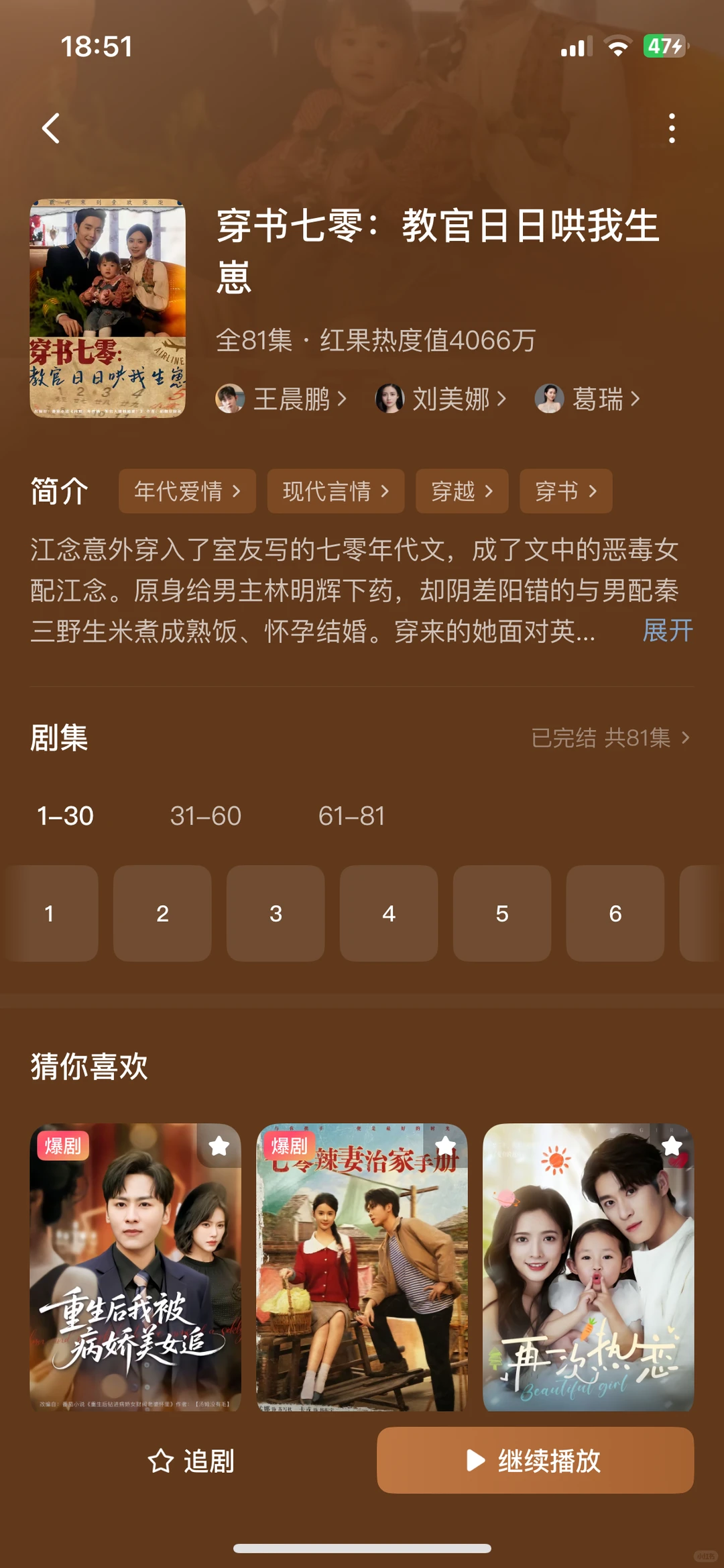 分享最近超好看的短剧大合集😚整整18部2