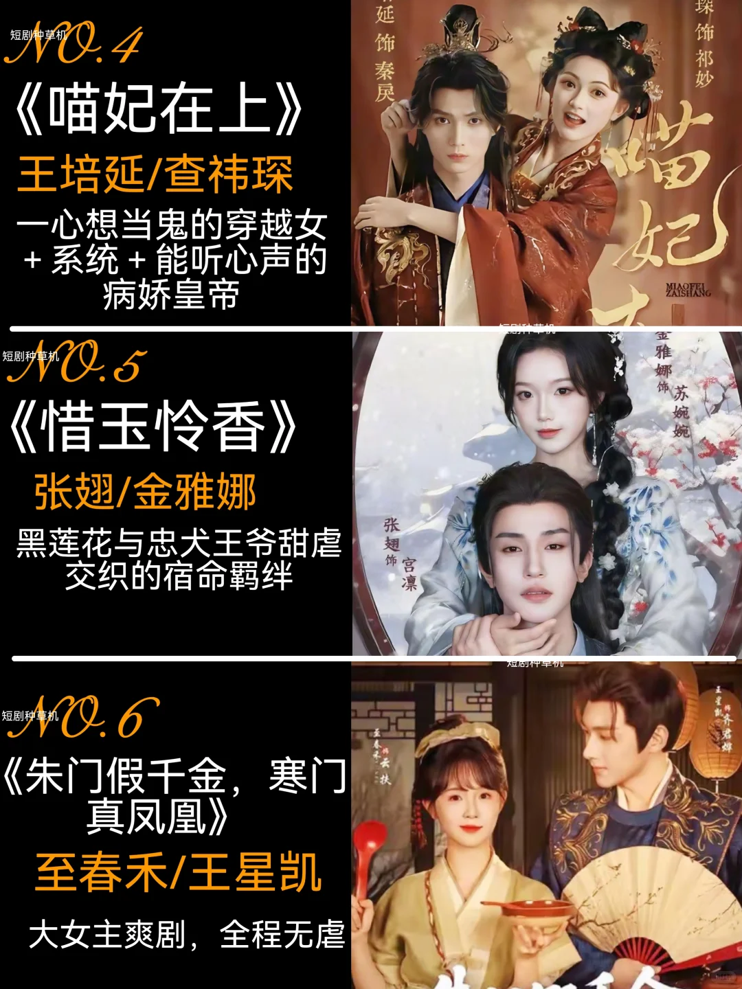 八月高质量热播古装短剧第二弹🔥🔥🔥