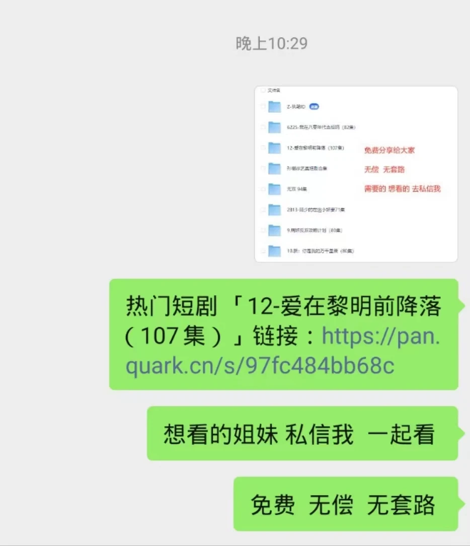 🎬 热门短剧免费放送，爽到停不下来！