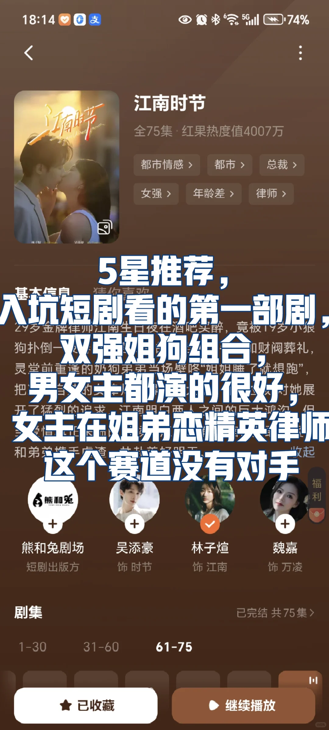 最近短剧的质量也太惊艳了吧