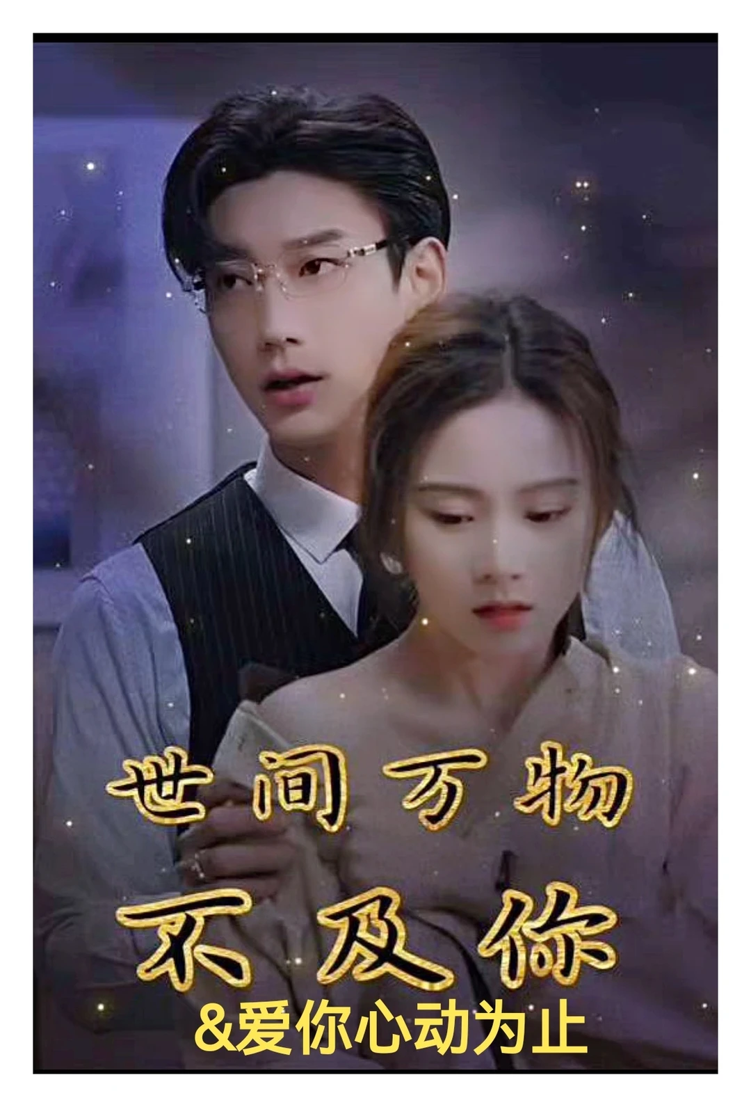 🍵秒回无偿🍵