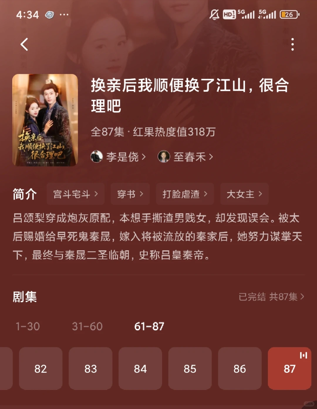 这个女主是我看短剧以来最聪明的，没有之一