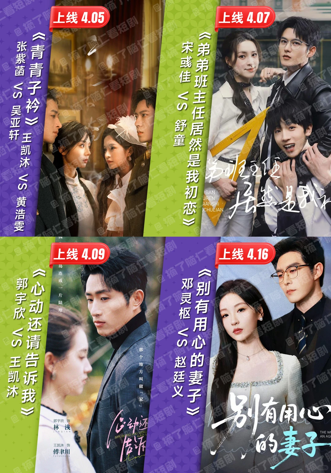 🔥上半年32部短剧里的细糠，你绝对都看过