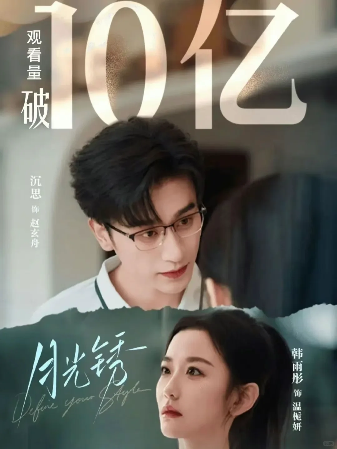 2025年20部10亿爆款短剧，你都看过了嘛？