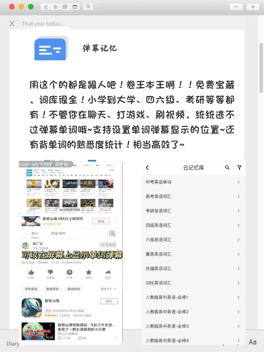 快速高效涨分APP‼️学渣们都给我狠狠去刷‼️