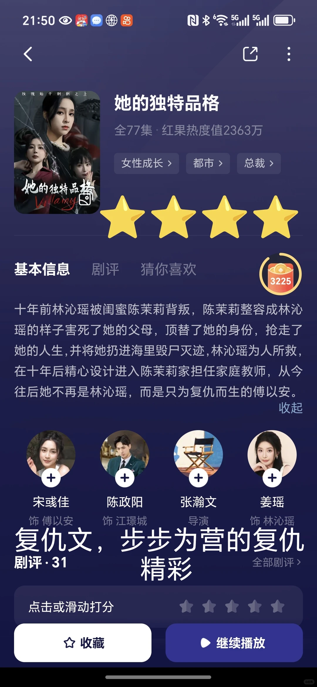 大女主短剧合集