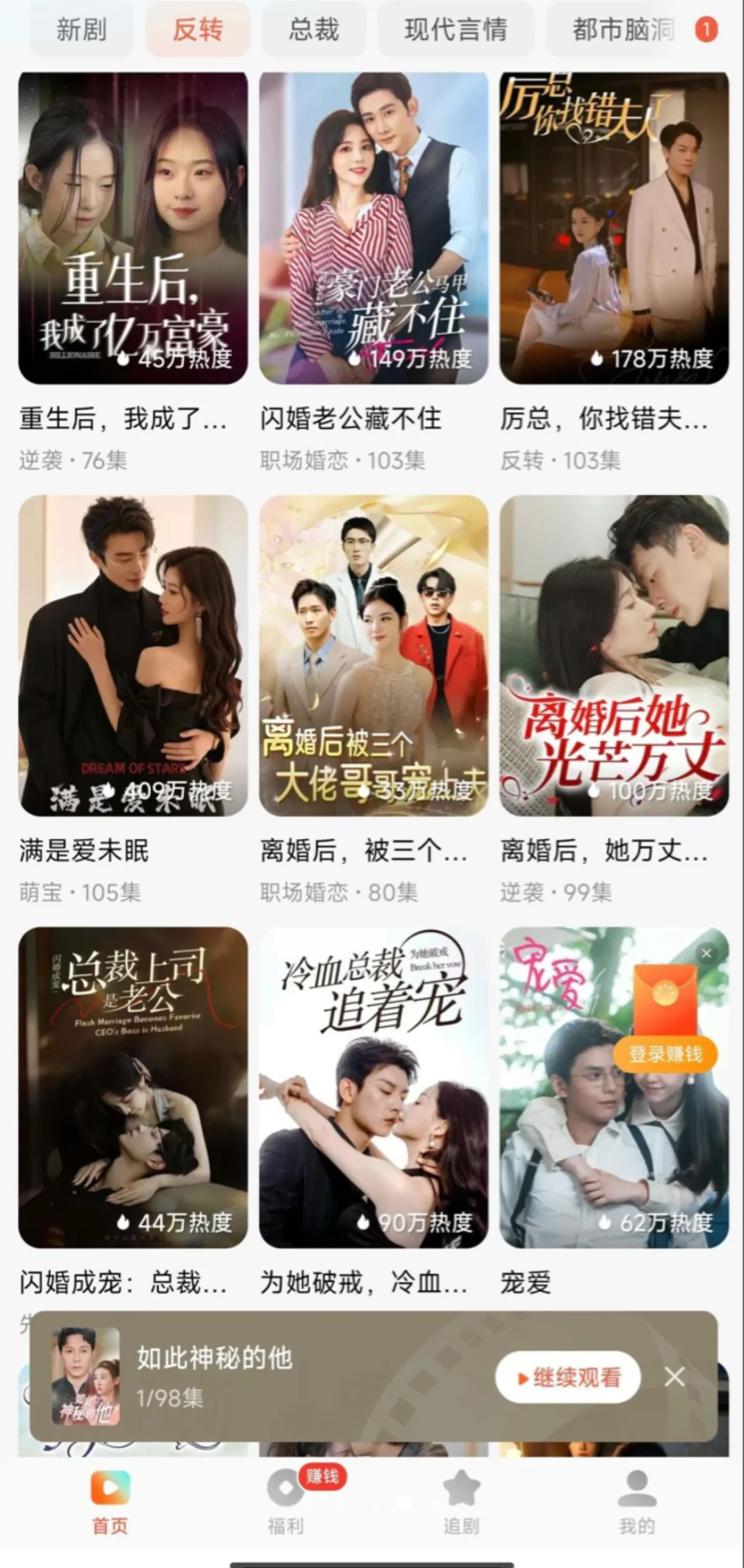 【分享】红果短剧 热门短剧集合爽剧爽文爽看