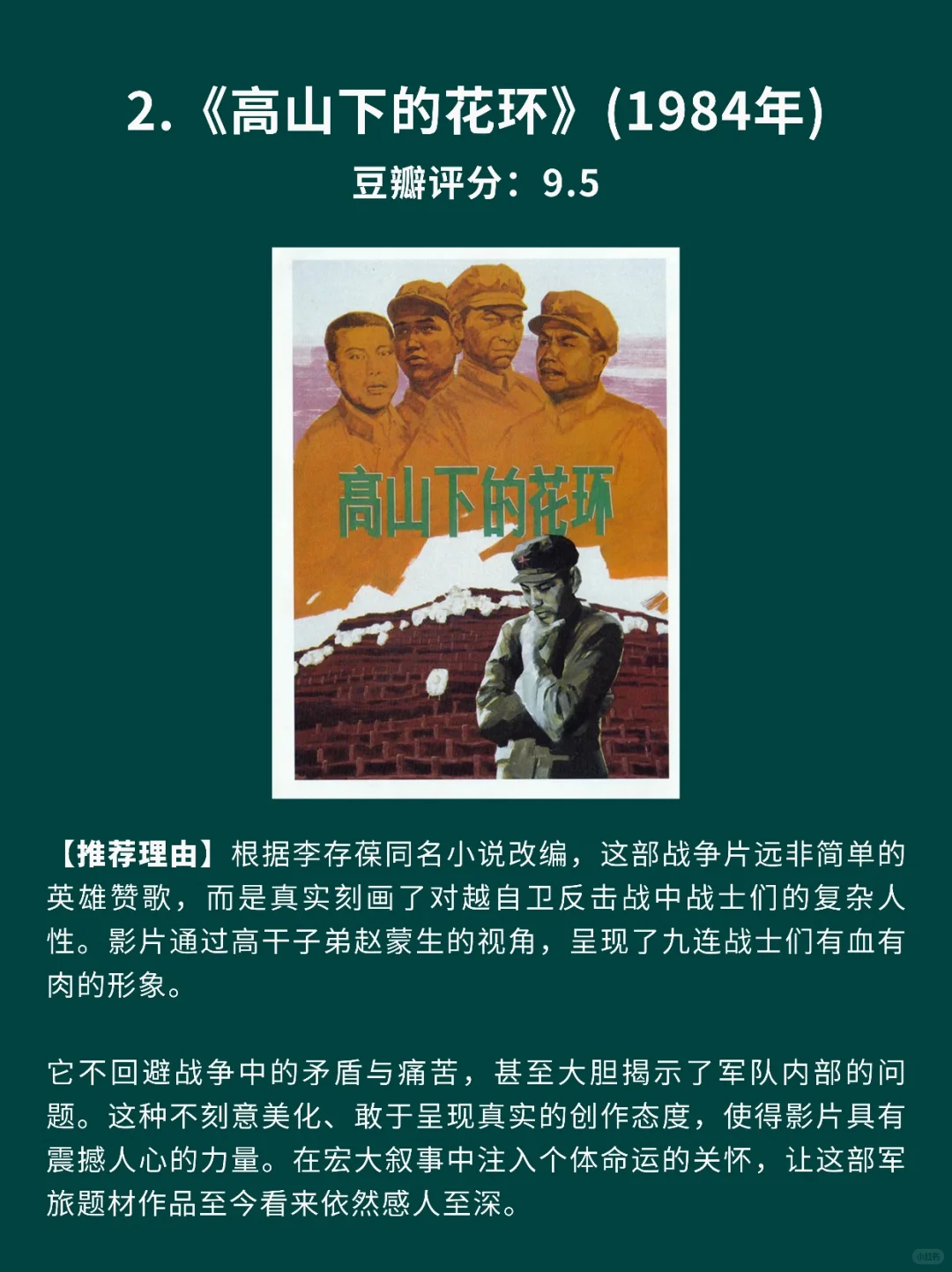 8部绝不该被低估的国产老电影🎦