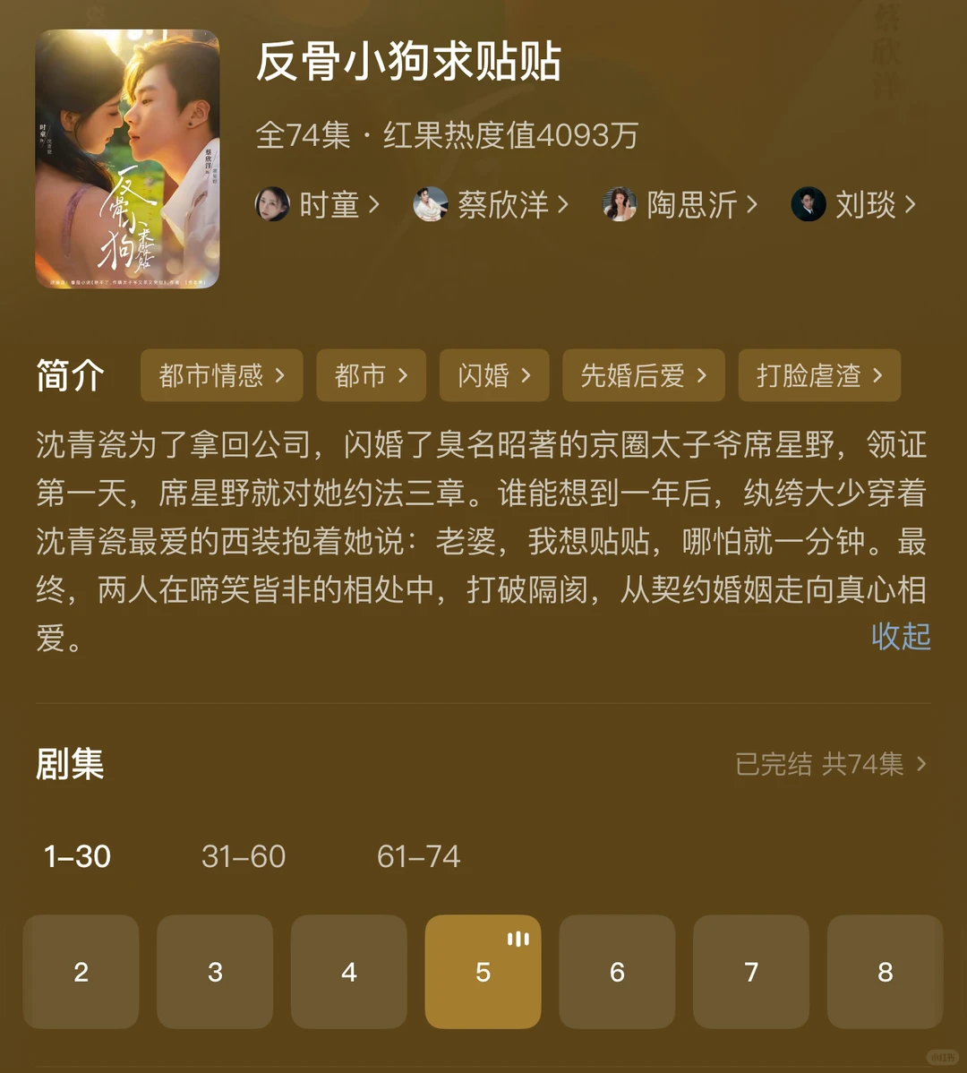 强推：小娇夫or又争又抢