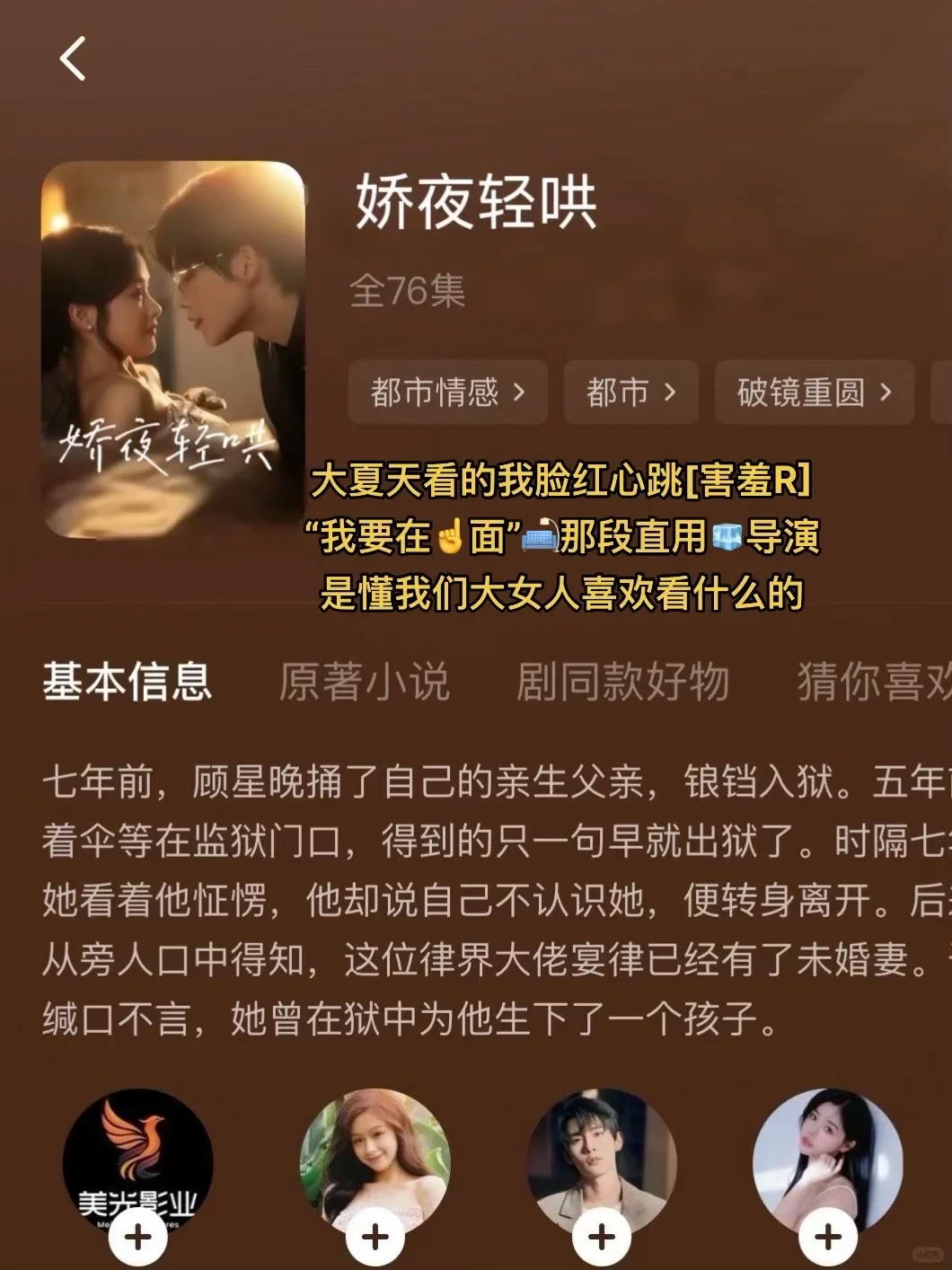 爆了❗️这4部短剧让我连刷3遍❗️❗️