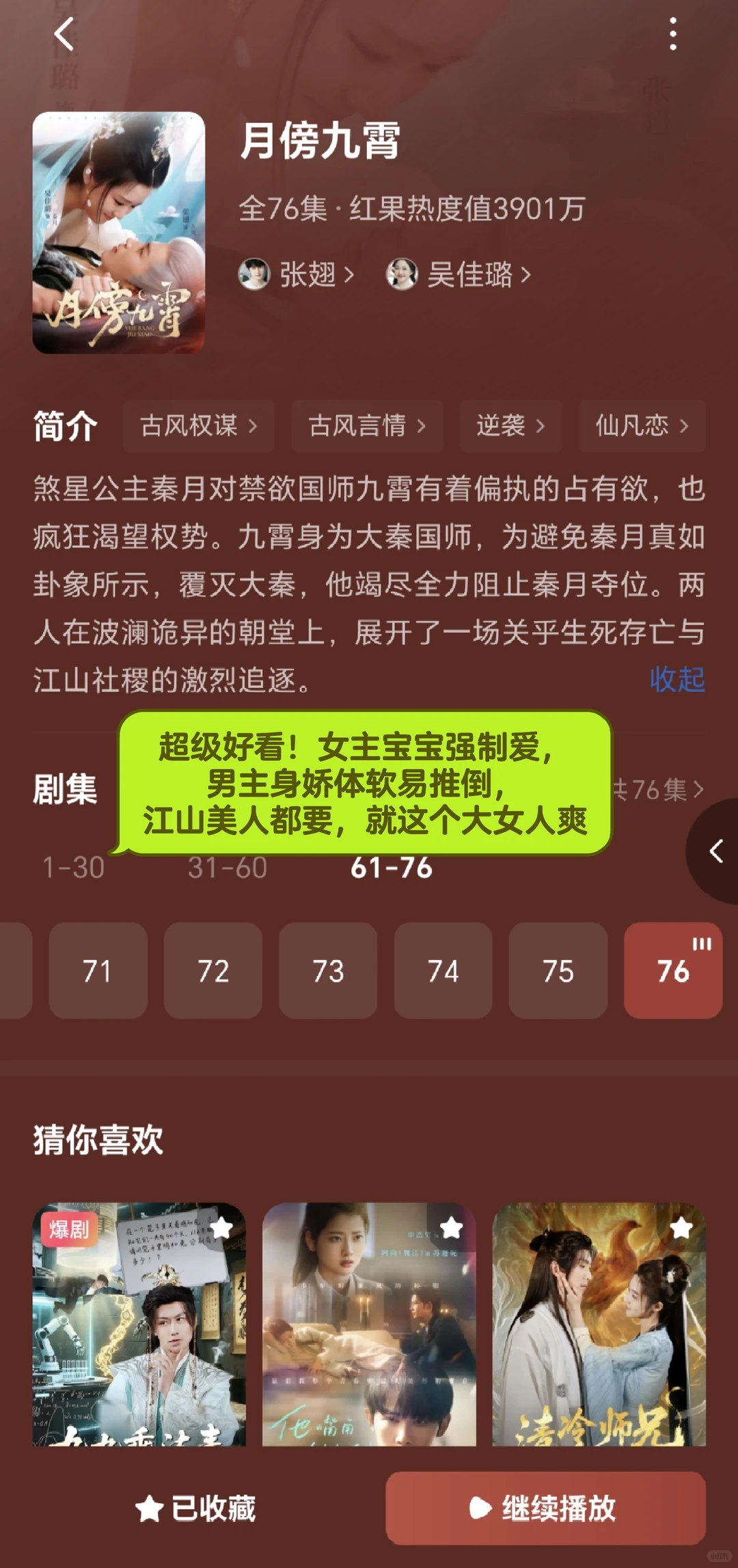 近期短剧推荐！