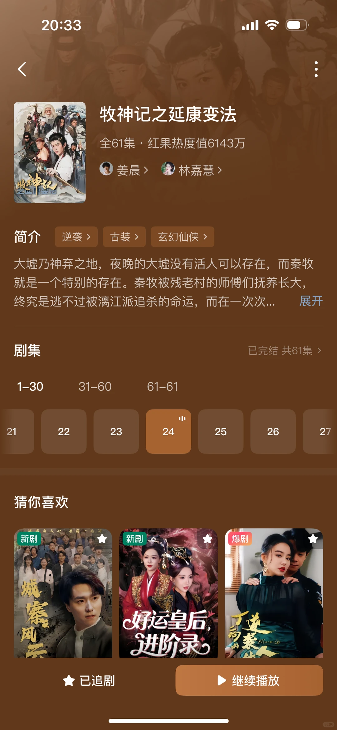 这部短剧 好看又高质量 安利给全世界