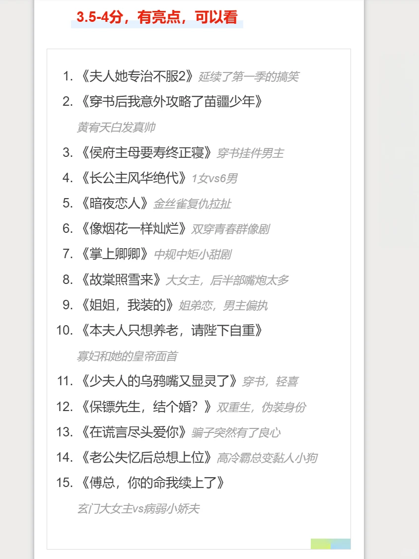 11月55部短剧回评丨必看推荐+避雷指南