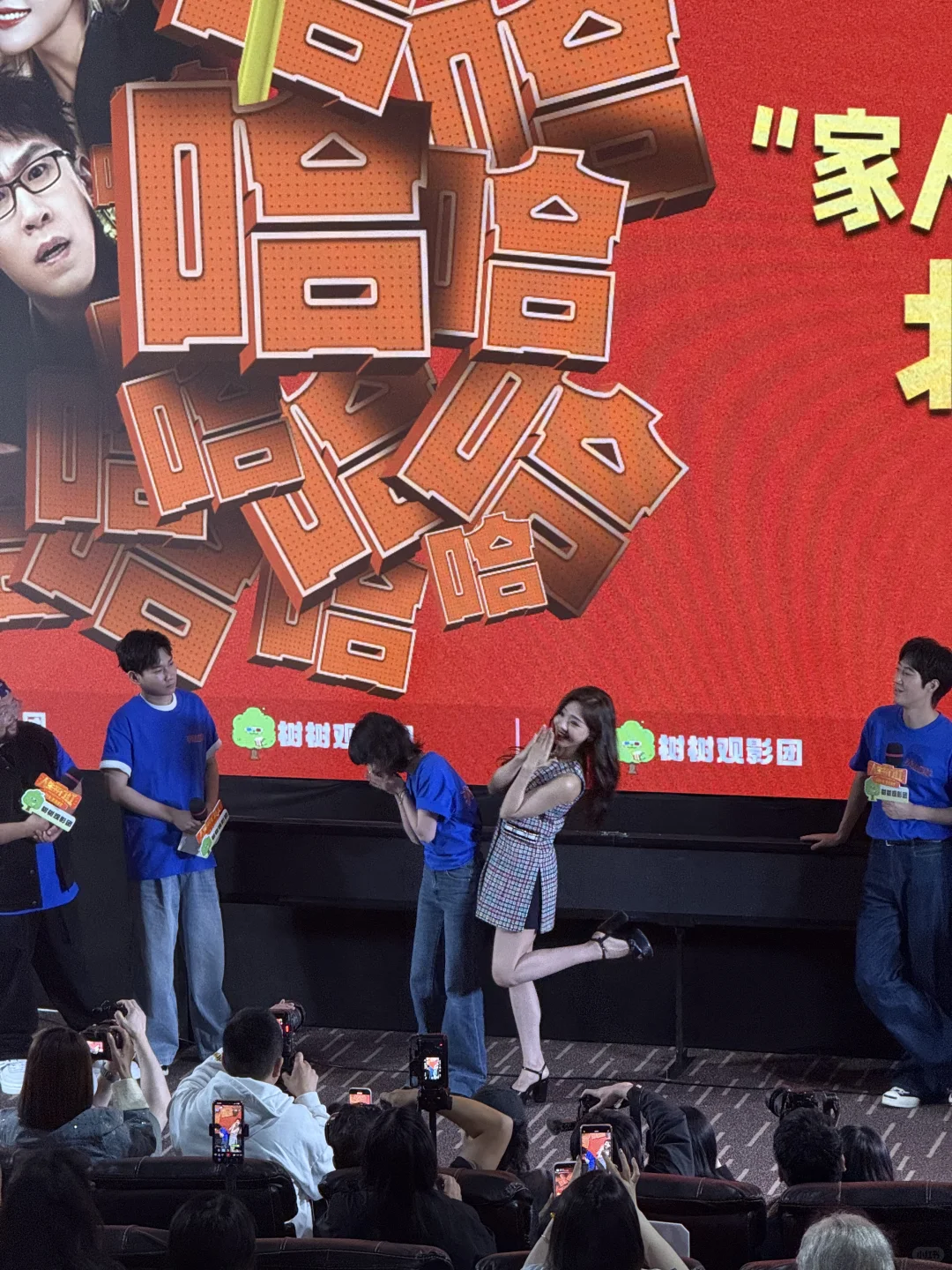 开门红首映礼❗️Live动图