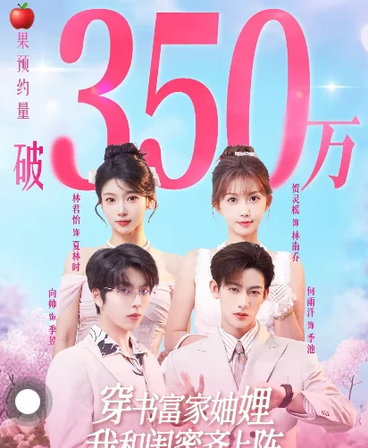 高颜值高甜度高能爽剧来袭！