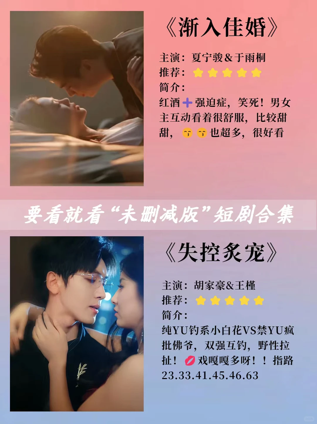 来来来，甜到你嘴角上扬的剧！