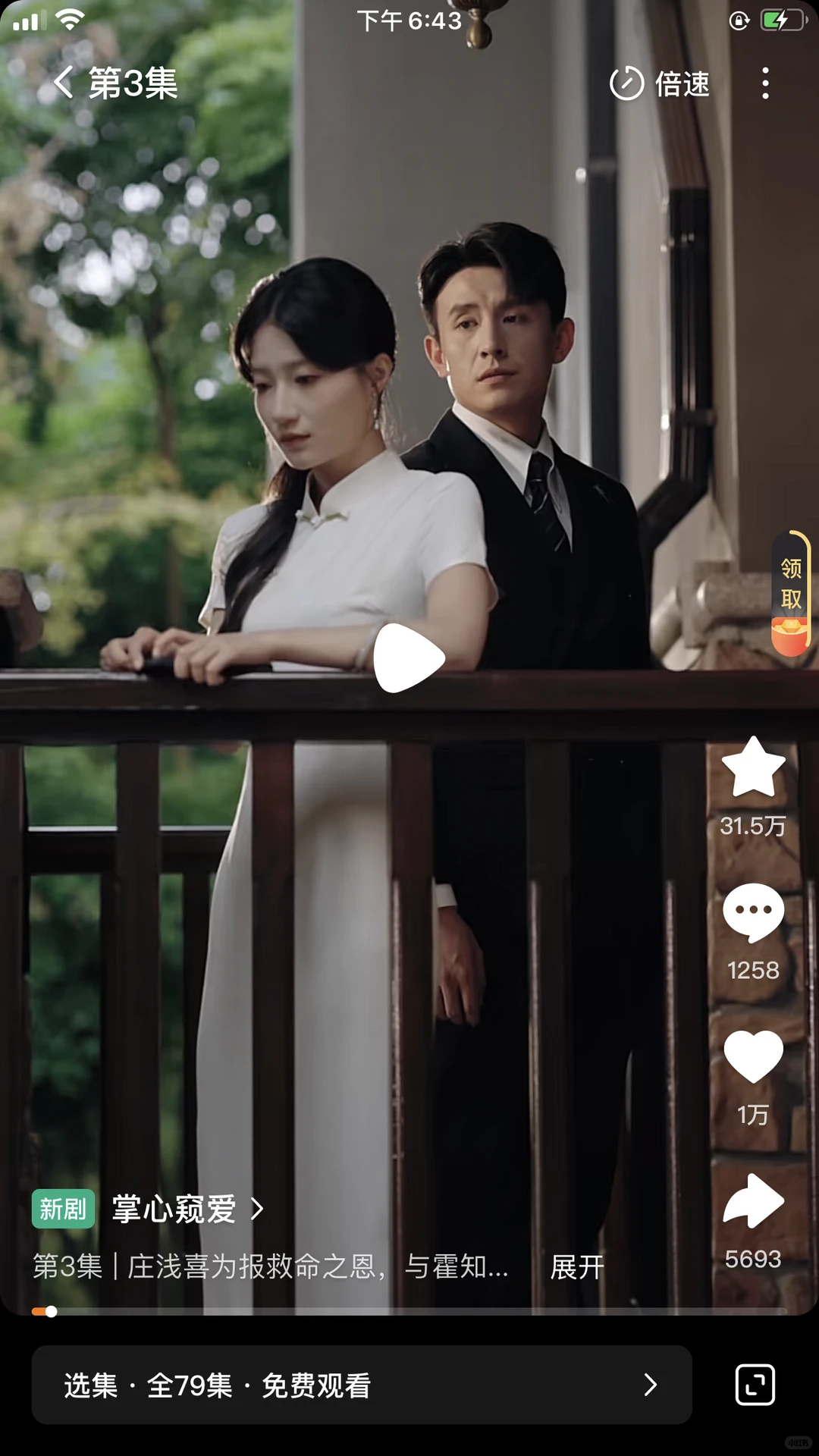 兰岚，刘萧旭新短剧《掌心窃爱》