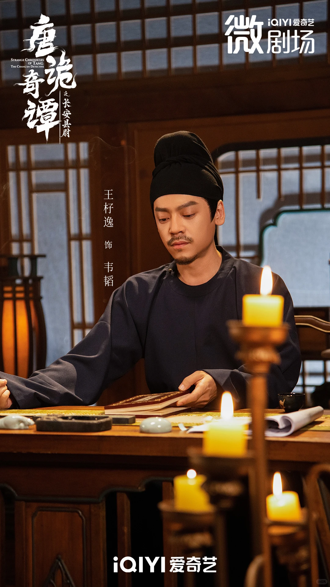 唐诡官方衍生微短剧《唐诡奇谭》来了❗️