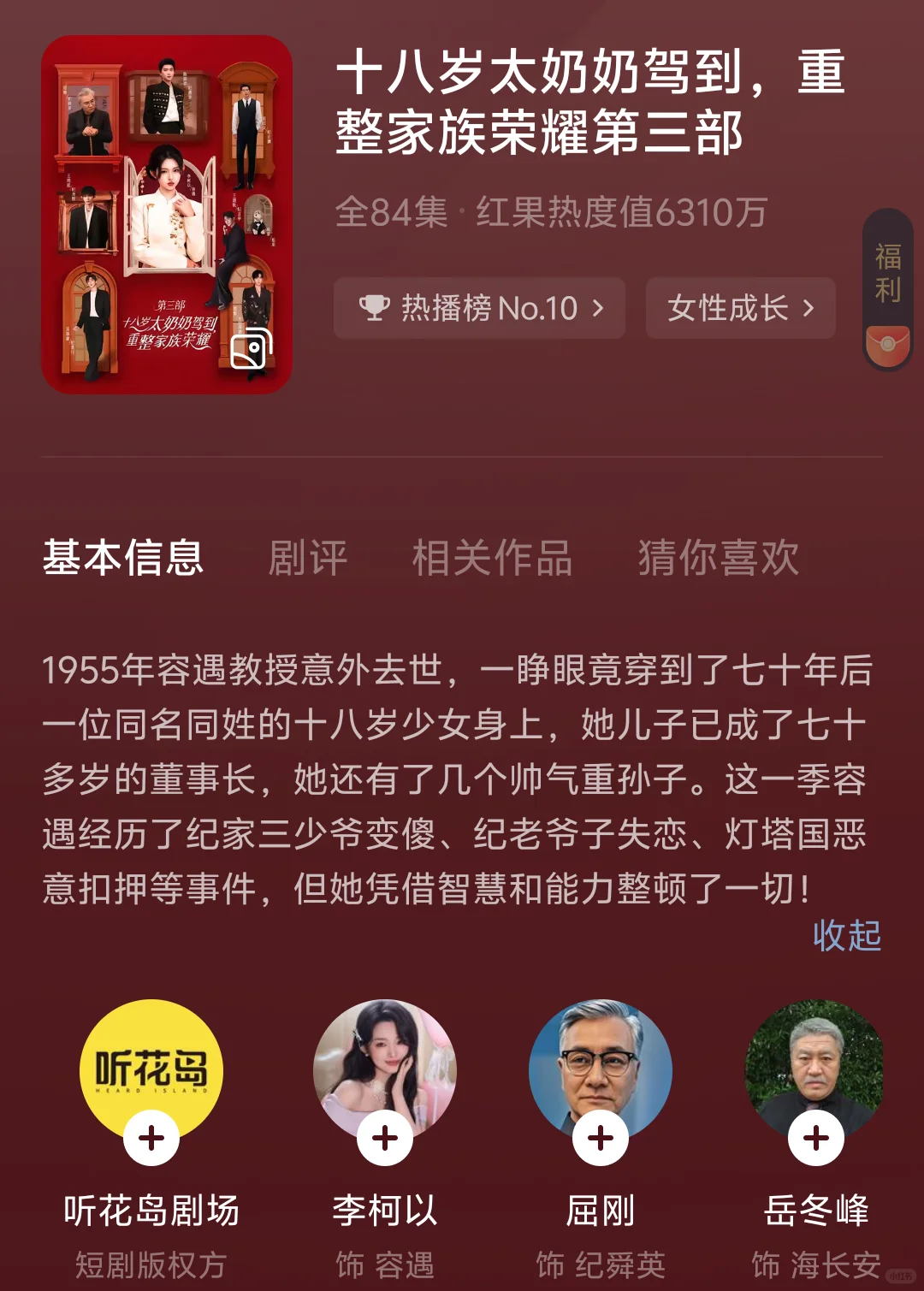 刷到停不下来！9部上头短剧，通勤摸鱼必备