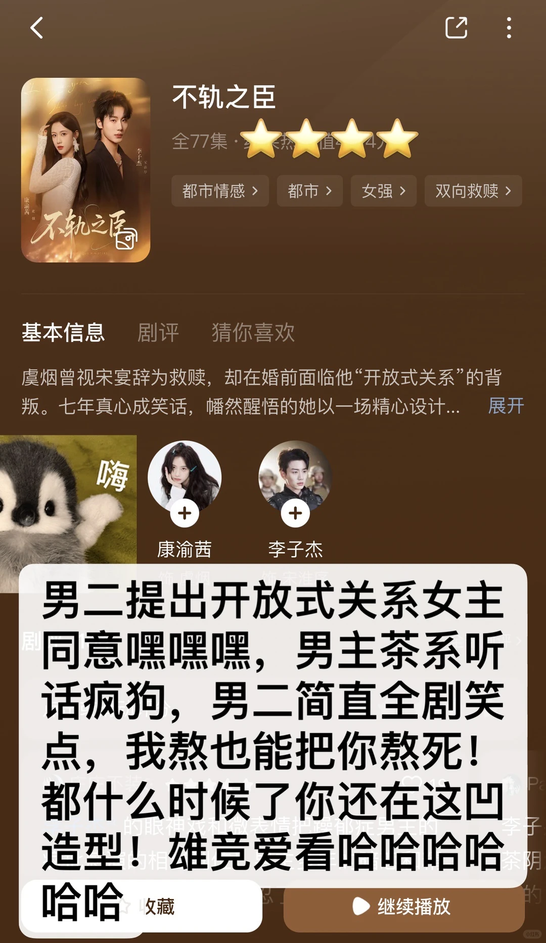 合集⭕非粉路人不端水‼️个人向爱看短剧（5）