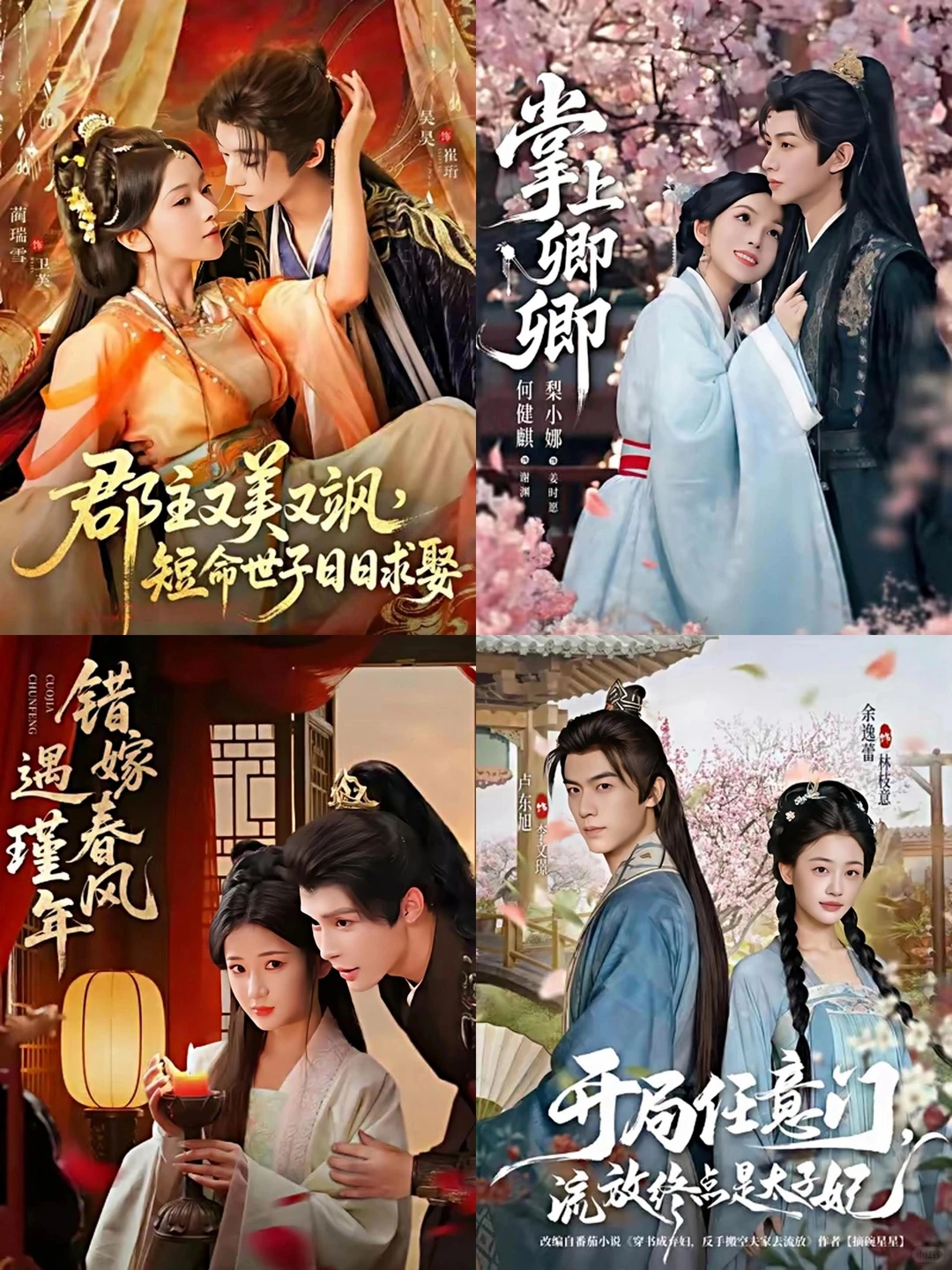 拒绝剧荒🆘2025年热播古装短剧🌸快收藏