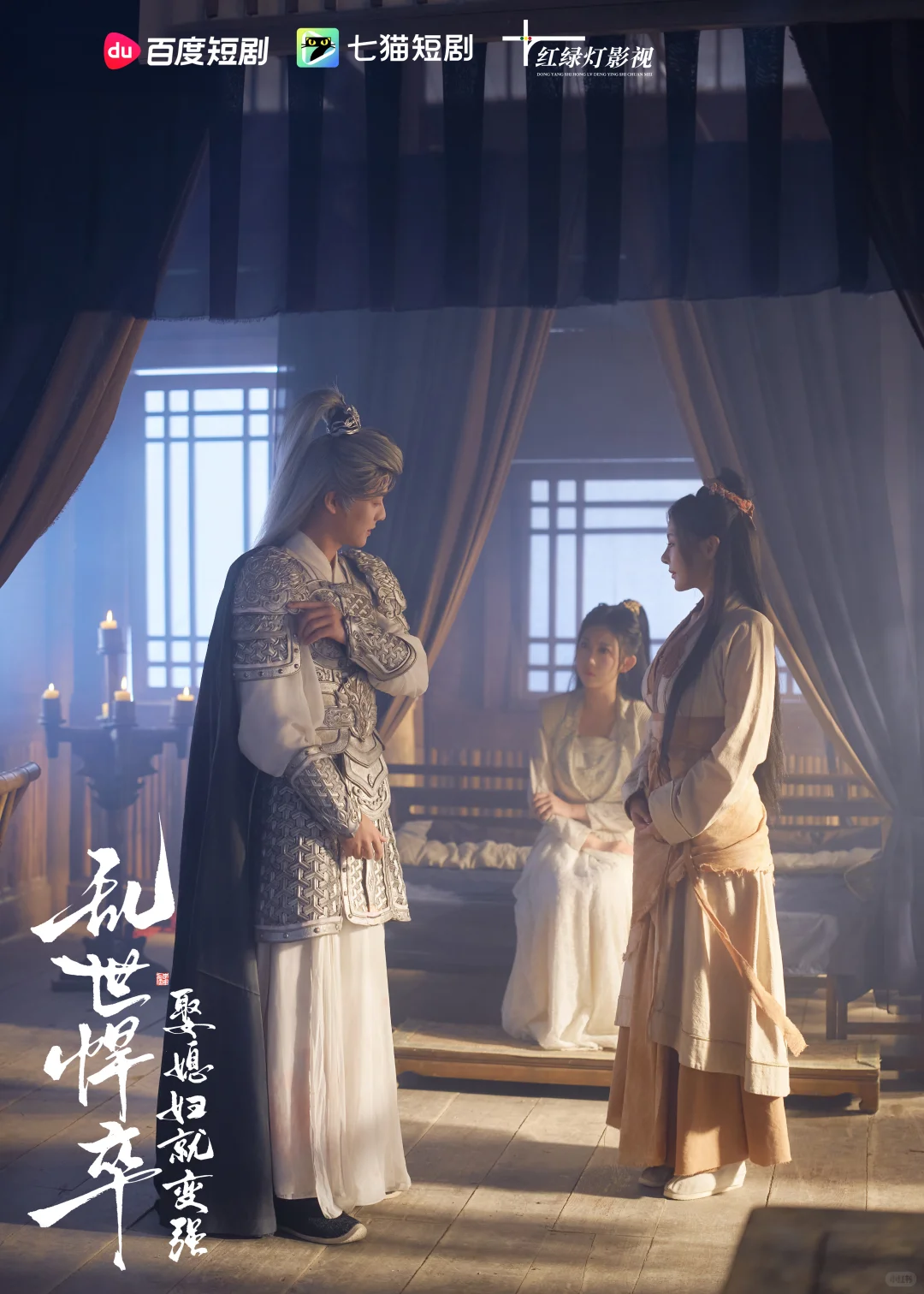 《乱世悍卒》终于上线了