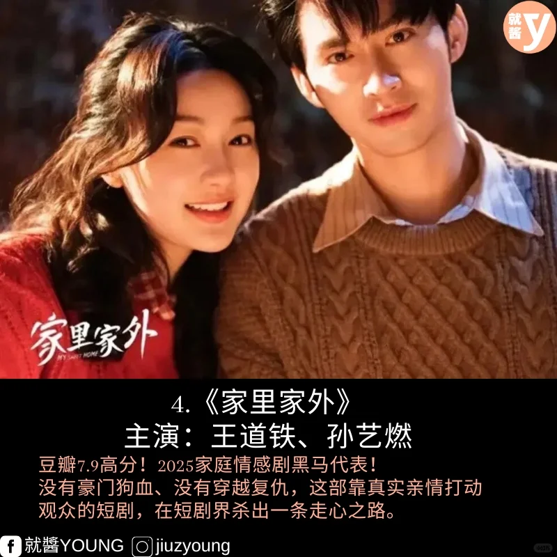 2025 TOP10短剧推荐！一起追起来😍（下）